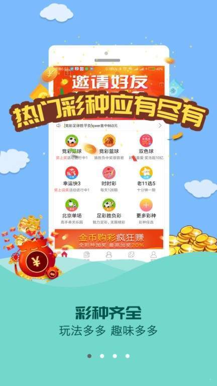澳门资料 第112页
