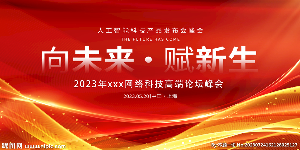 2043年，正版资料免费大全的未来展望—从梦想到现实的跨越2024年正版资料免费大全挂牌快乐8