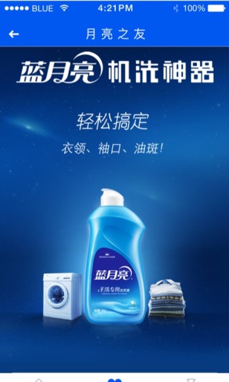 蓝月亮正版资料大全，解锁洗衣新境界的秘密武器蓝月亮正宗免费资料