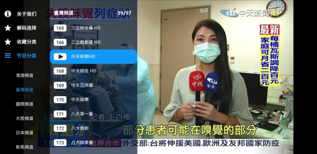 探索本港台直播软件，香港电视的数字化新篇章本港台直播软件哪个好
