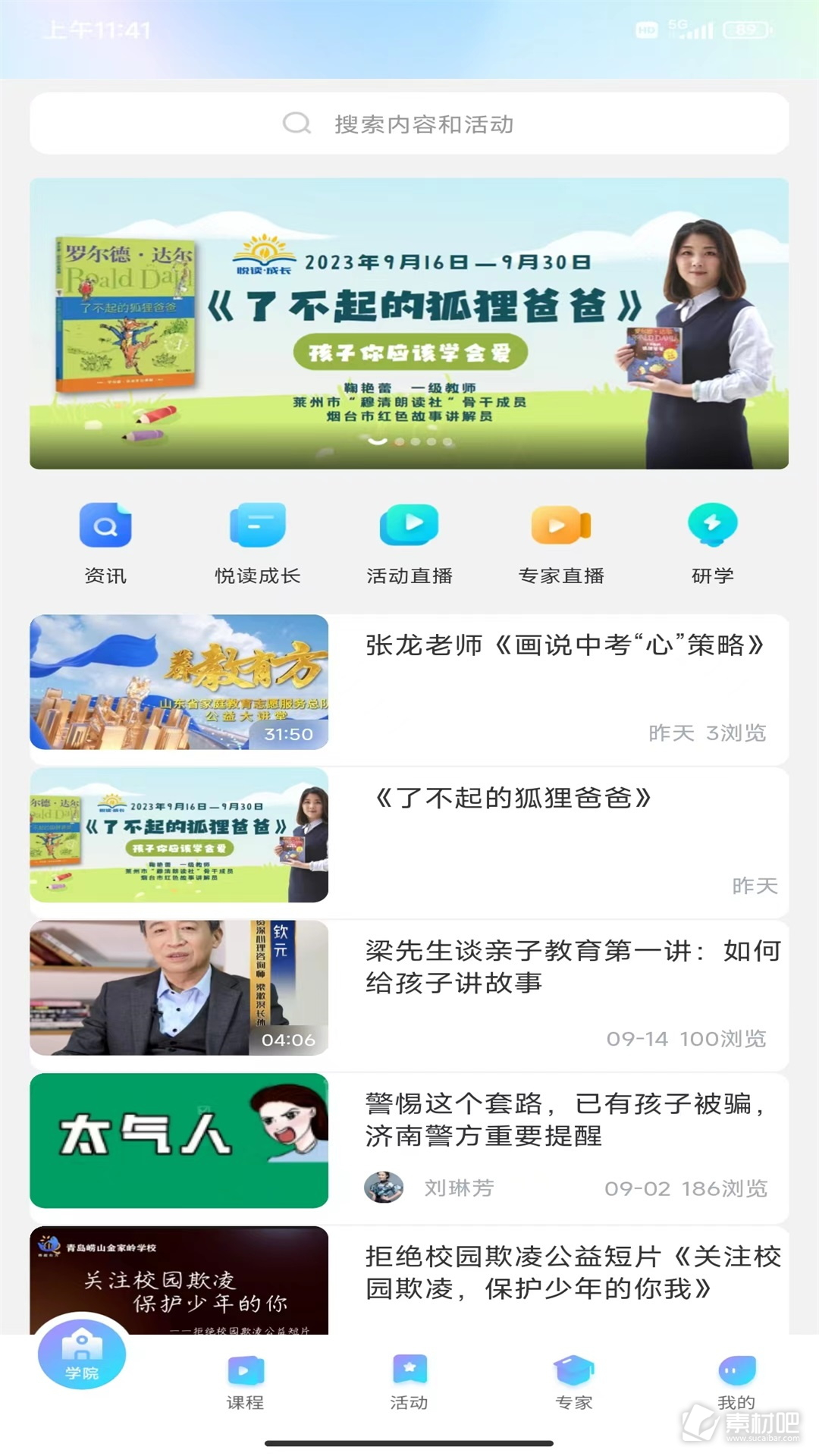 公司简介 第103页