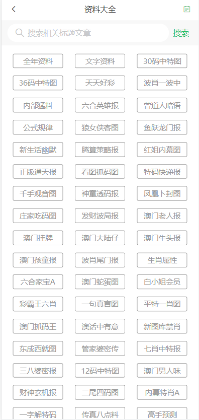 2019-全年度资料免费大全下载，解锁知识，共享未来2021全年资料免费大全下载刘伯温
