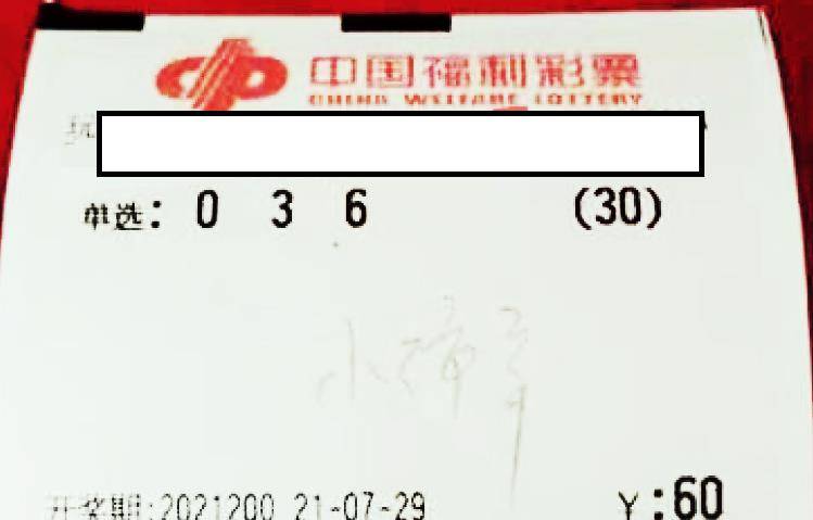 揭秘彩票三期必开一期与特出号码的背后逻辑三期必开一期三期必出特-MBA智库百科