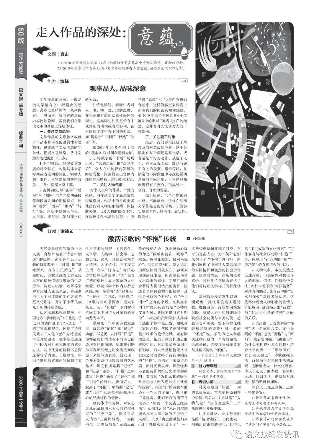 澳门传真，历史与现代交织的独特魅力澳门传真澳门传真,澳门码