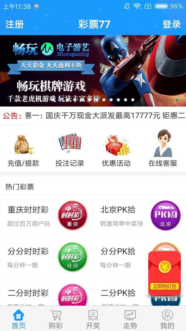 澳门今晚开奖结果2035年，揭秘未来彩票的数字奇迹澳门今晚开奖结果2023年精准查询下载最新版