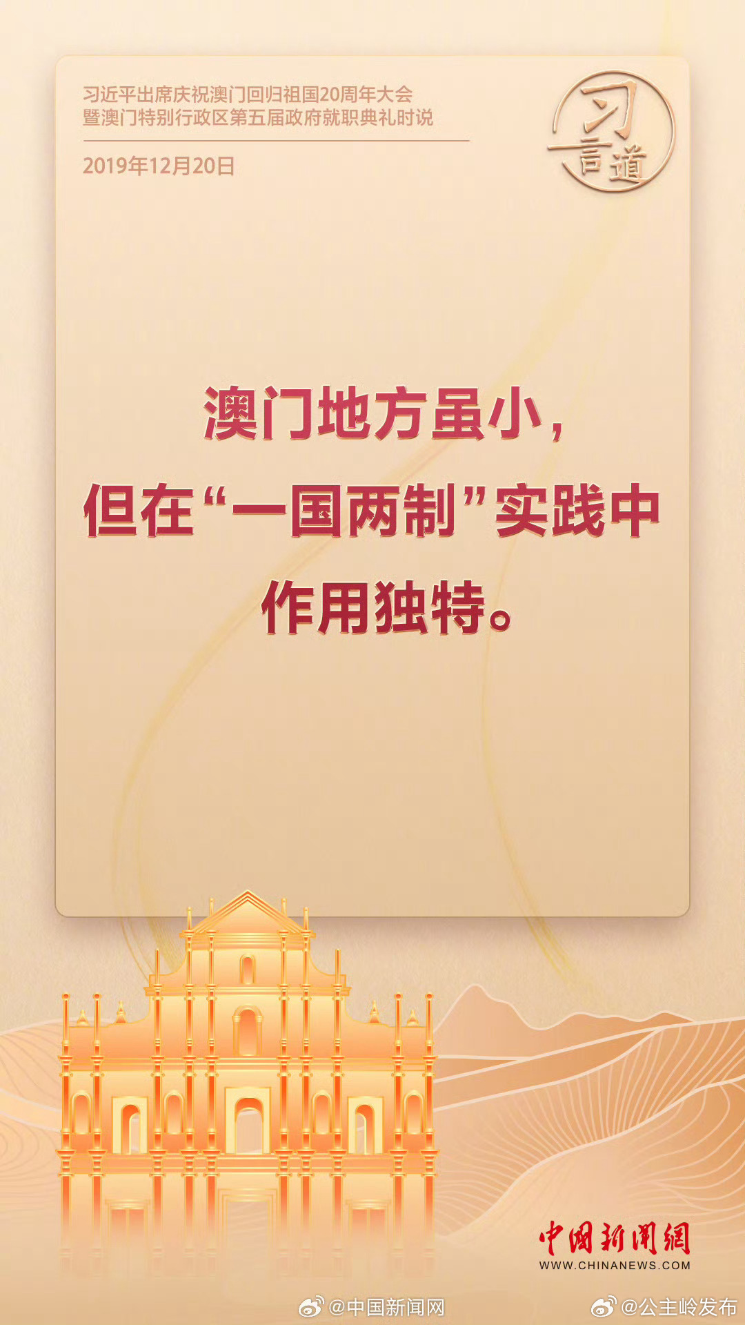 2035年展望—澳门未来发展的新篇章与今晚开的寓意探讨（虚构文章）2023澳门今晚开什么号码