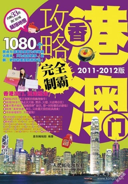 公司简介 第97页