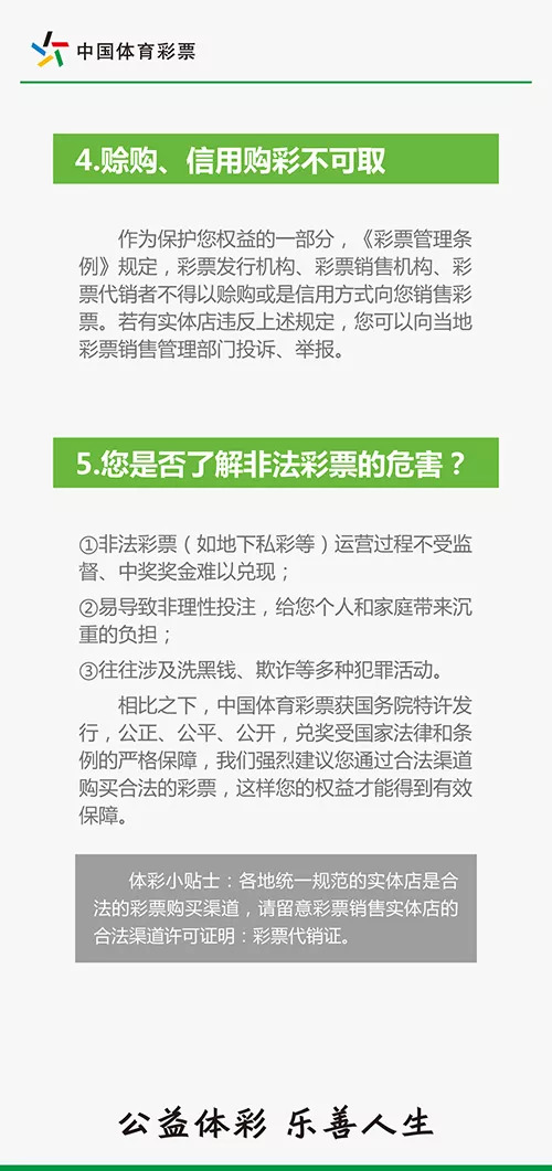 今晚开什么码结果的背后，理性看待彩票与人生选择的重要性香港今晚开什么码结果101