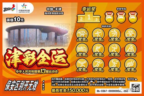 2043澳门天天开彩，揭秘背后的数字游戏与文化2024澳门天天开好彩大全开奖结果查询