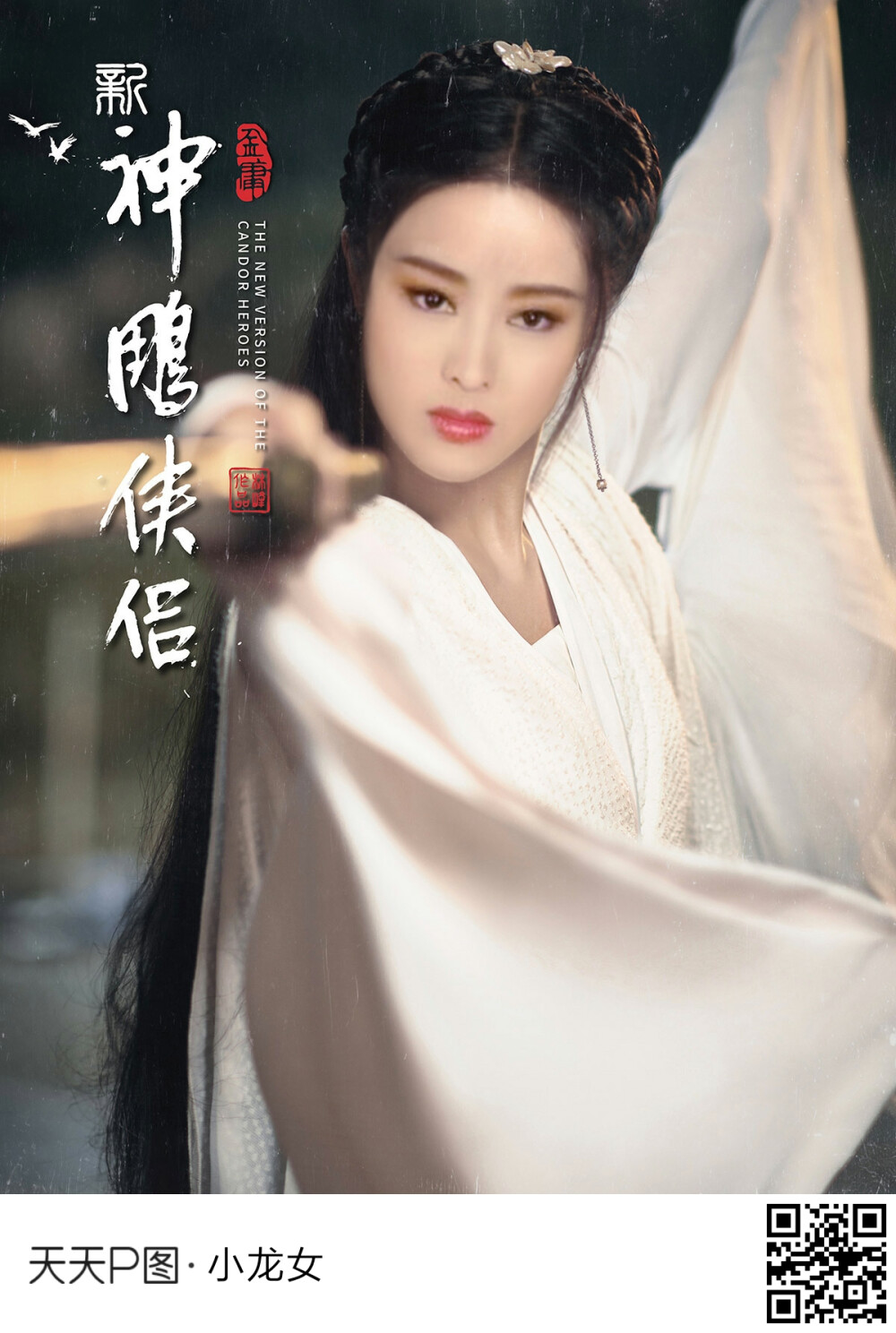 探寻武侠之魂，小龙女心水论坛的独特魅力小龙女平码平肖论坛无错版