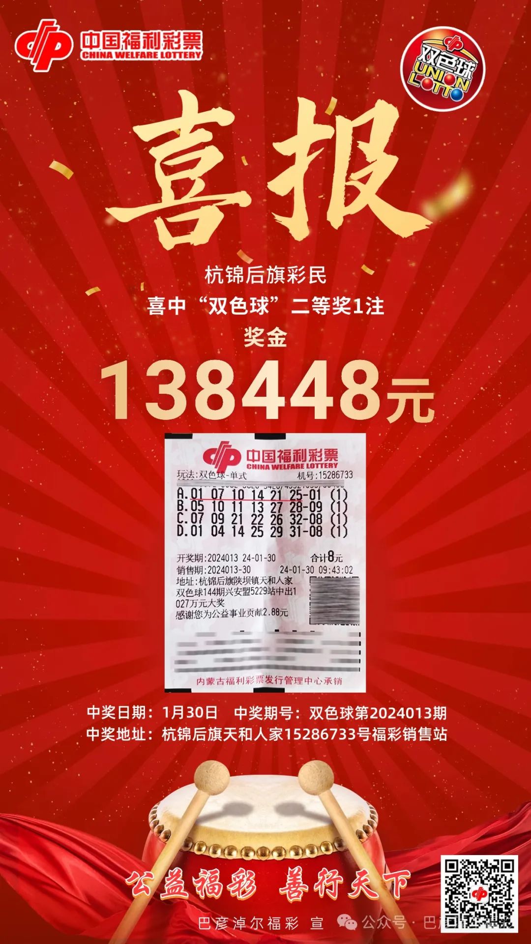 2046新澳门天天开好彩大全，揭秘幸运密码，共享中奖喜悦2024新澳门天天开好彩大全龙门客栈