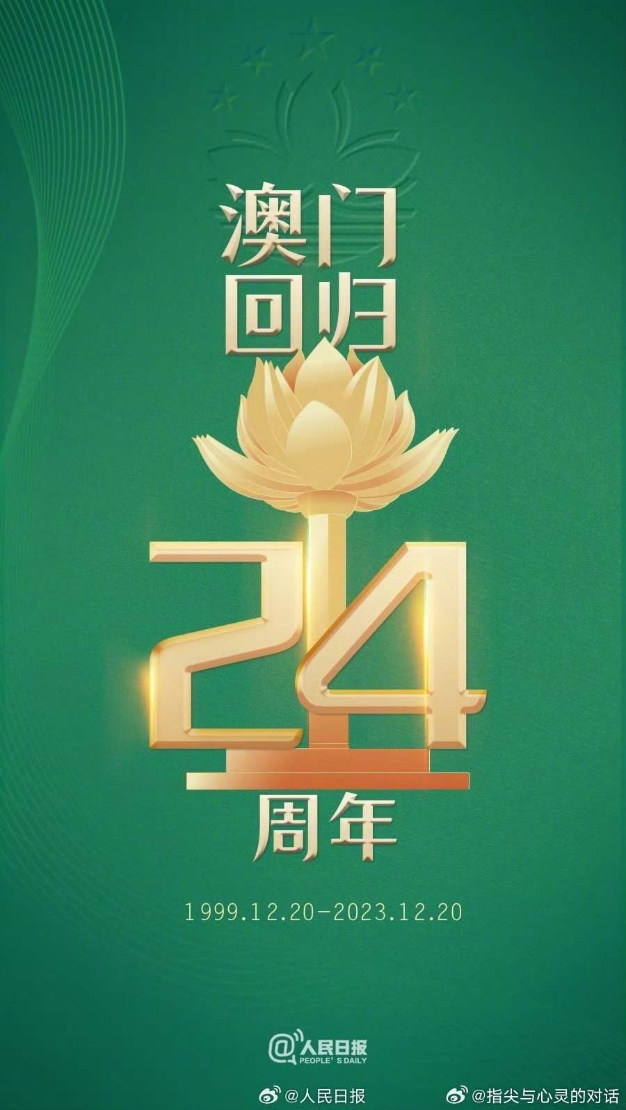 2046年新澳门开奖，数字背后的希望与梦想2024新澳门开奖结果开奖号码