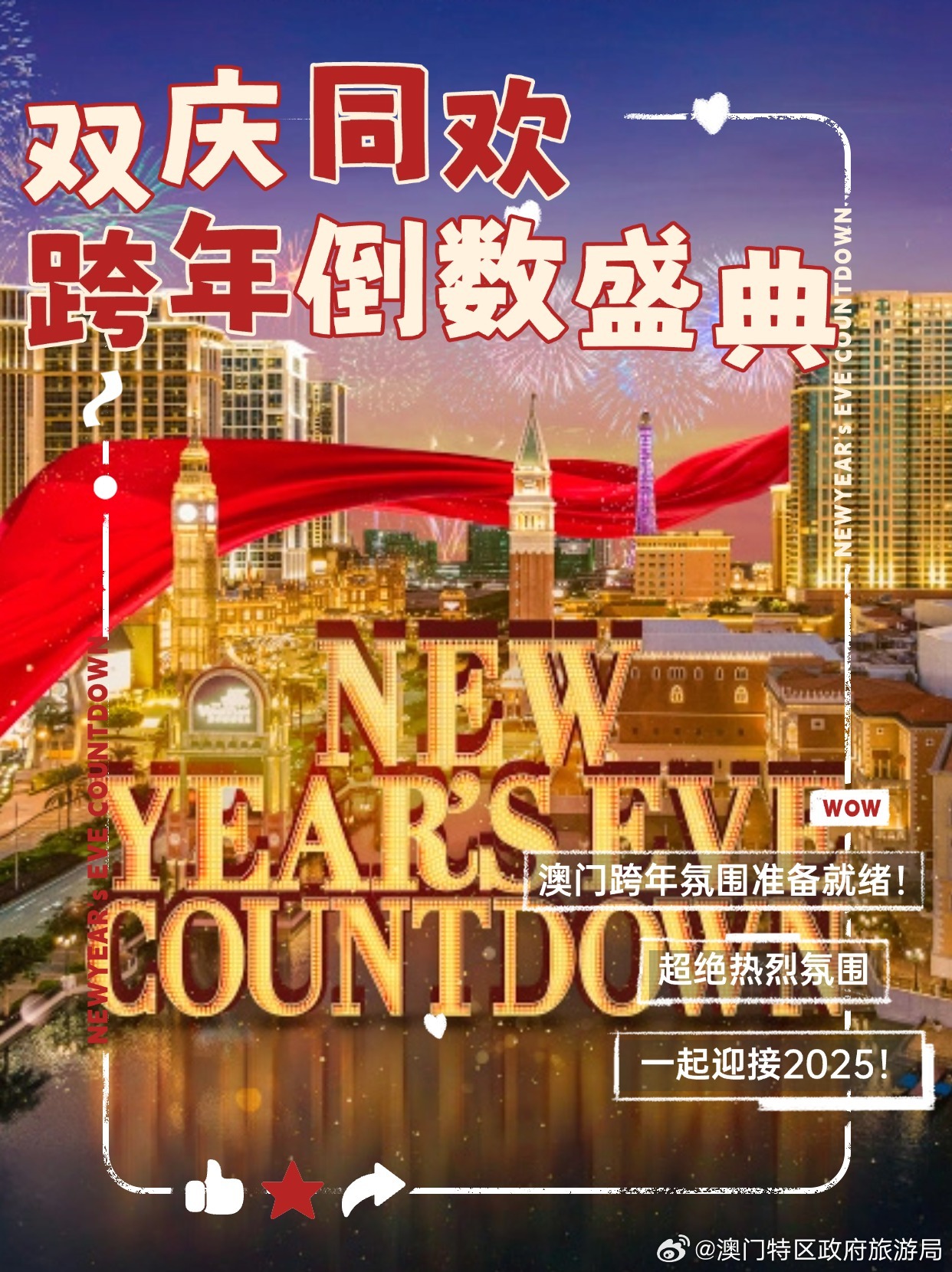 澳门新篇章，2045年今晚开码的公开盛事新澳门2024今晚开码公开472
