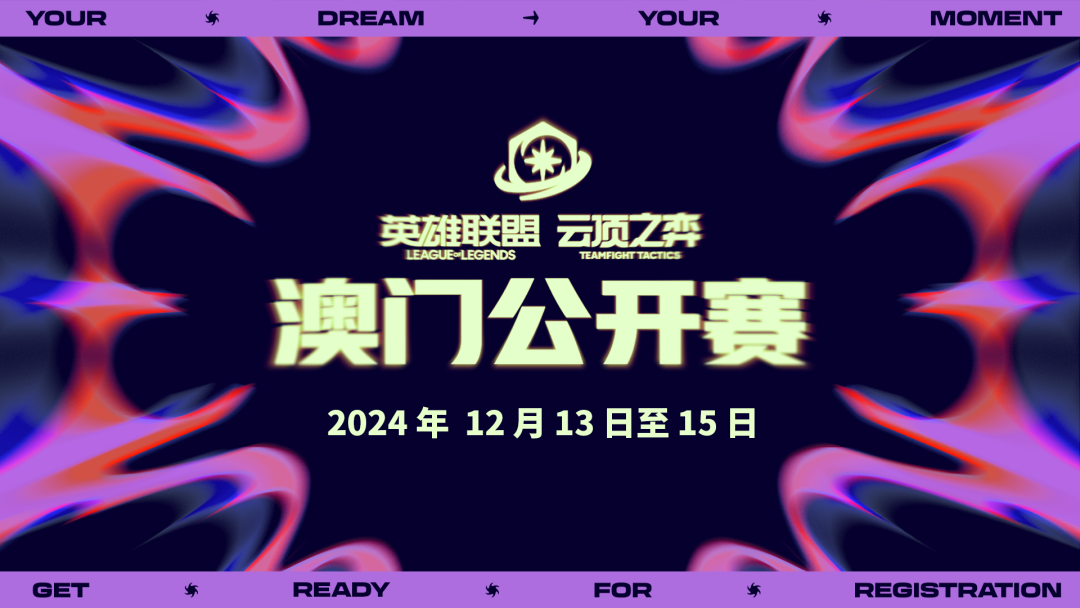 2043年新澳门今晚特马直播，揭秘未来彩票的神秘面纱2025澳门今晚开奖号码