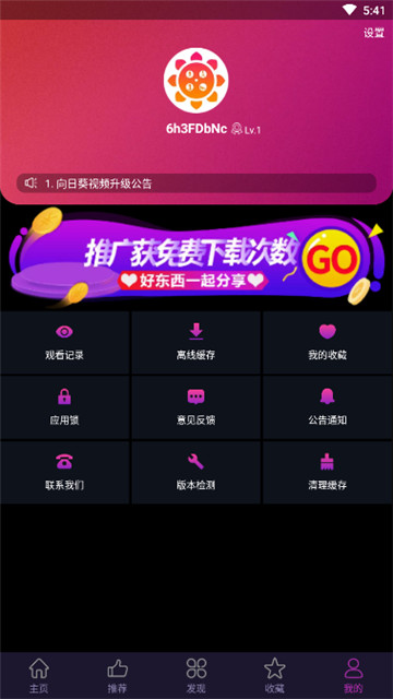 幸福宝下载app，解锁生活幸福的数字钥匙幸福宝下载APP官网