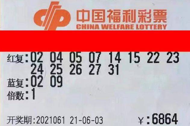 2 幸运数字揭晓