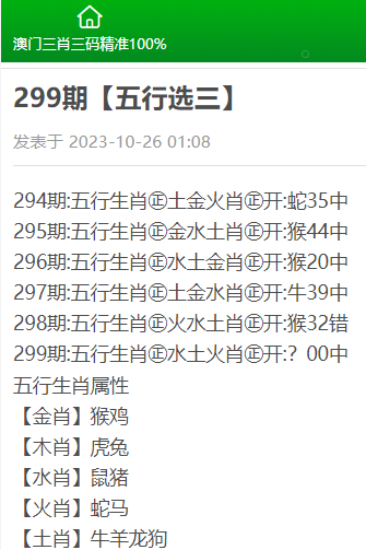澳门三肖精准预测，揭秘期期的奥秘与牛的智慧澳门三肖三码期期必中