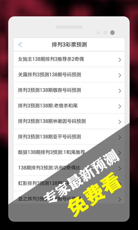 揭秘新澳2046今晚开奖资料—理性看待彩票，享受娱乐不沉迷新澳2024今晚开奖资料123