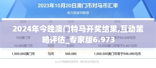 澳门特马揭秘，2048年神秘数字背后的科学与娱乐交织之旅（虚构）2024澳门今晚开特马开什么号