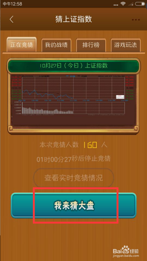 公司简介 第86页