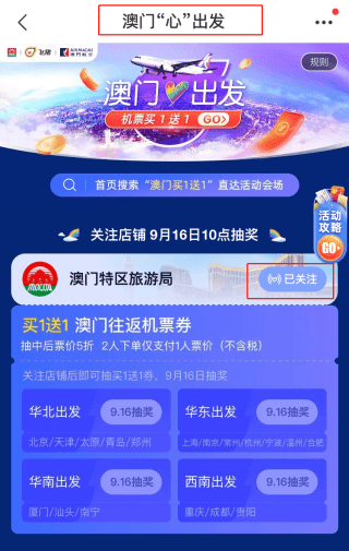 澳门彩市新气象，204年天天开好澳新2024年澳门天天开好彩挂牌