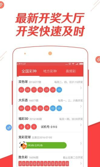 澳门彩，揭秘49选12的奇妙世界49澳门彩资料大全下