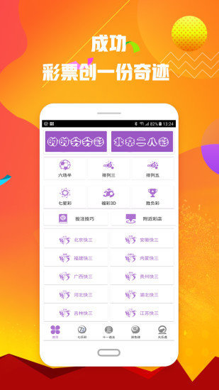 彩票APP官方免费下载，解锁幸运之门的便捷方式彩票app官方免费下载2023