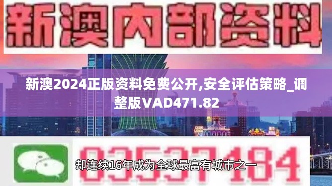 2049新奥资料免费大全，解锁未来能源的钥匙新奥彩报纸
