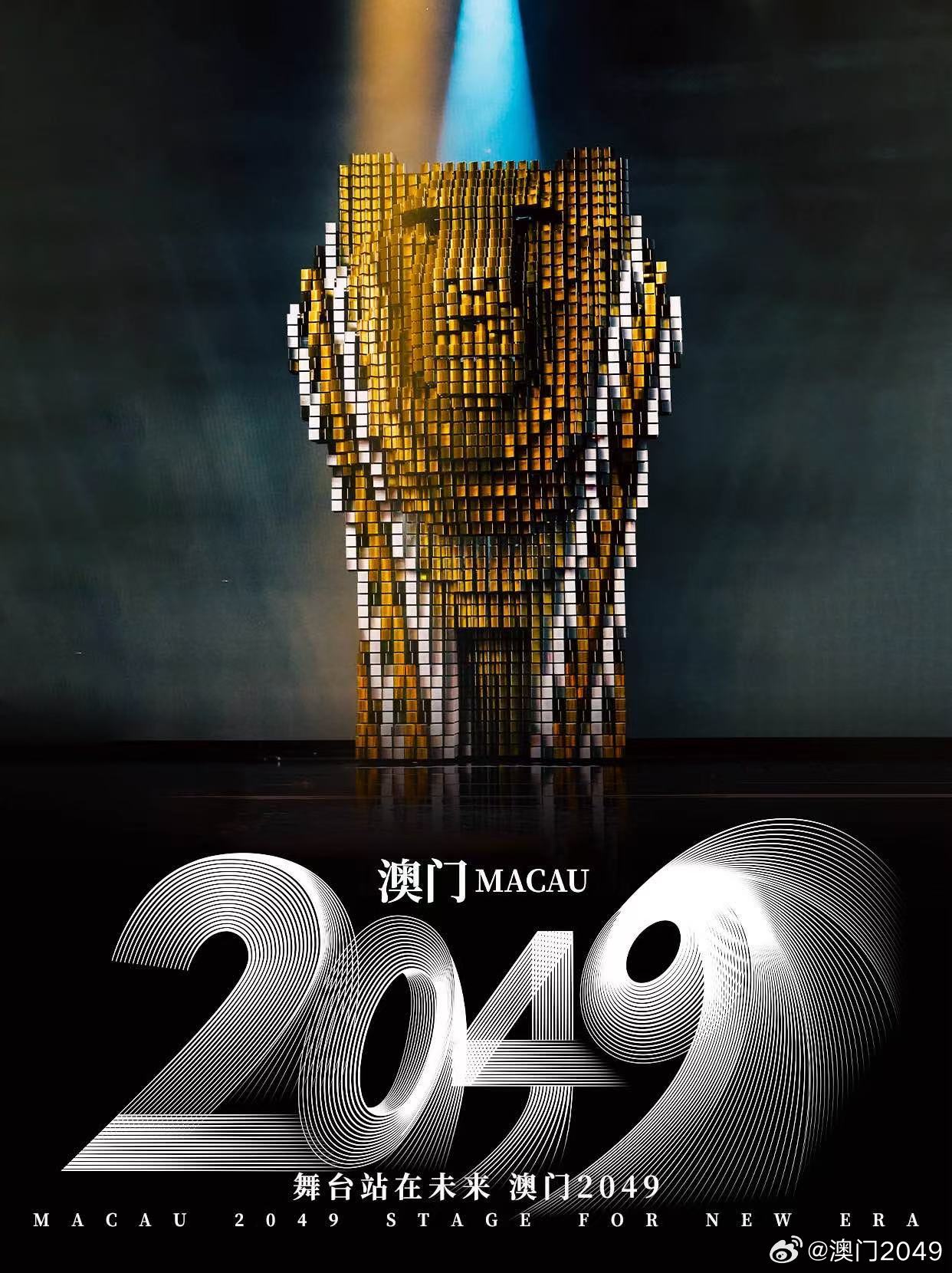 2046，今晚澳门—时光与梦想的交汇2024今晚澳门开什么号码