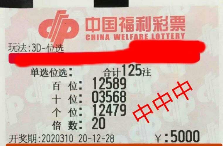 2046新澳门天天开好彩大全正版，揭秘彩票背后的真相与理性态度2024新澳门天天开好彩大全正版49图