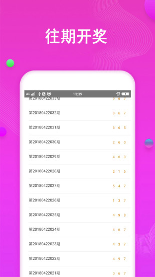 揭秘487王中王的鉄算盘，12月第3期开奖结果背后的故事4887王中王鉄算盘开奖结果118+小说488