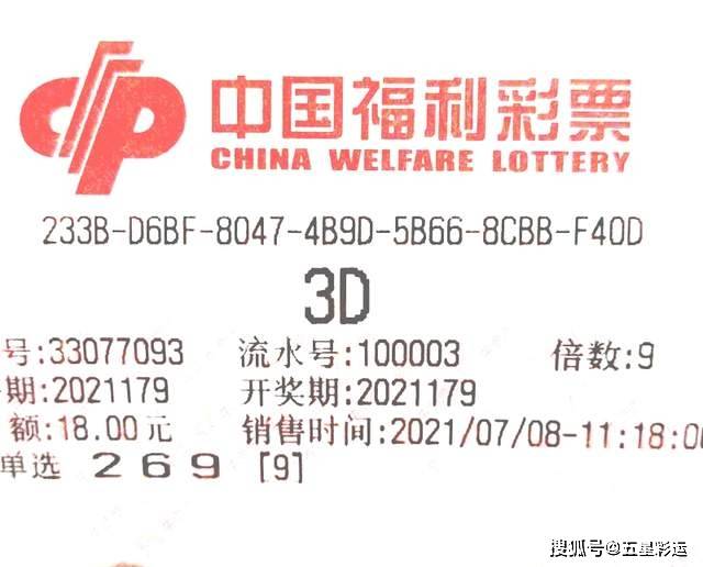 新奥彩今晚开什么号码的理性思考，彩票与人生决策中的随机性与策略性平衡新奥彩今晚开什么号码11.12