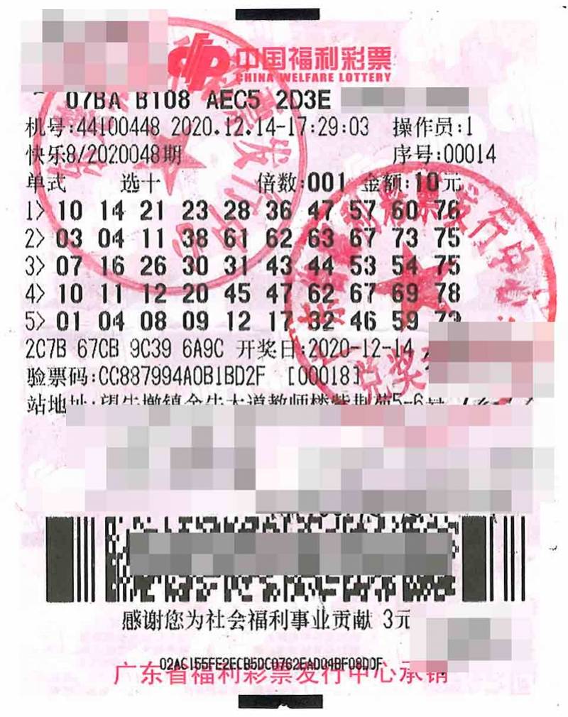 2043新澳门天天开好彩大全，揭秘正版彩票的奥秘与乐趣2024新澳门天天开好彩大全正版羽绒服冼后怎样才能恢复