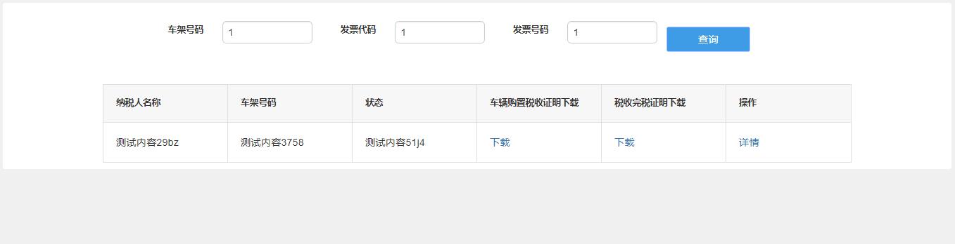 2036澳门开奖历史记录查询，透视数字背后的趋势与机遇2023澳门开奖历史记录查询结果表格