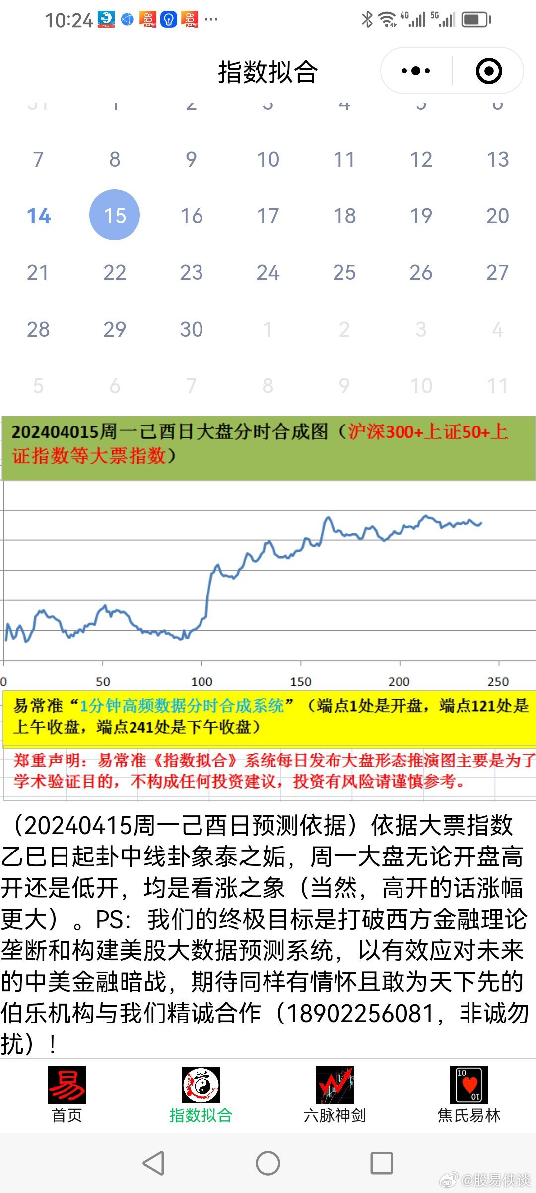 20,357，新澳天天开好彩大全的奥秘与魅力20024新澳天天开好彩大全281期