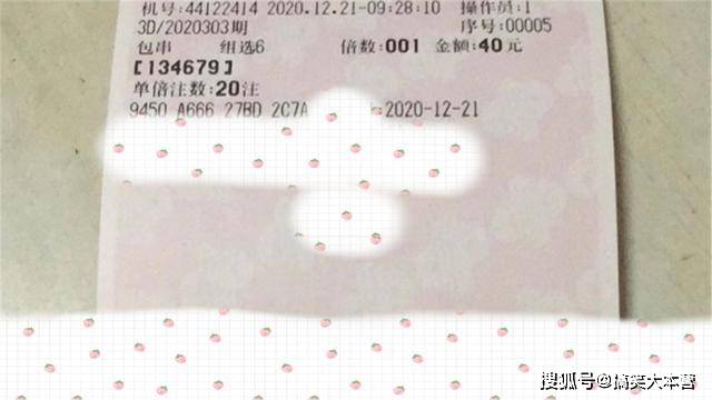 2019年六给彩今晚开奖结果，揭秘数字背后的幸运与期待2019六给彩今晚开奖结果历史
