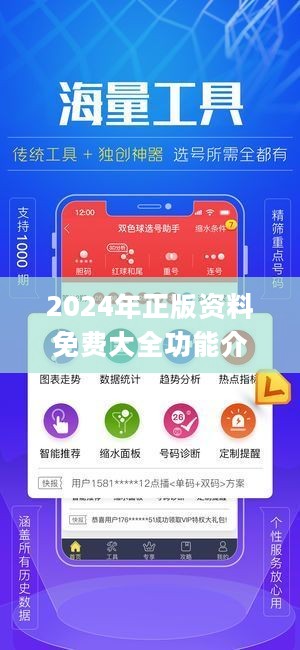 全年资料免费大全6749，解锁知识海洋的无限可能全年资料免费大全2025