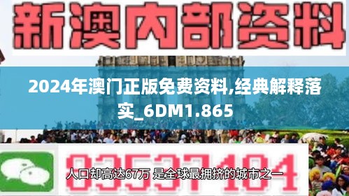 2046新澳精准正版资料，解锁未来教育的钥匙新奥最精准免费大全