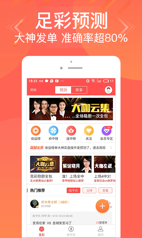 管家婆八肖版资料大全，揭秘游戏策略与技巧管家婆之八肖实战图