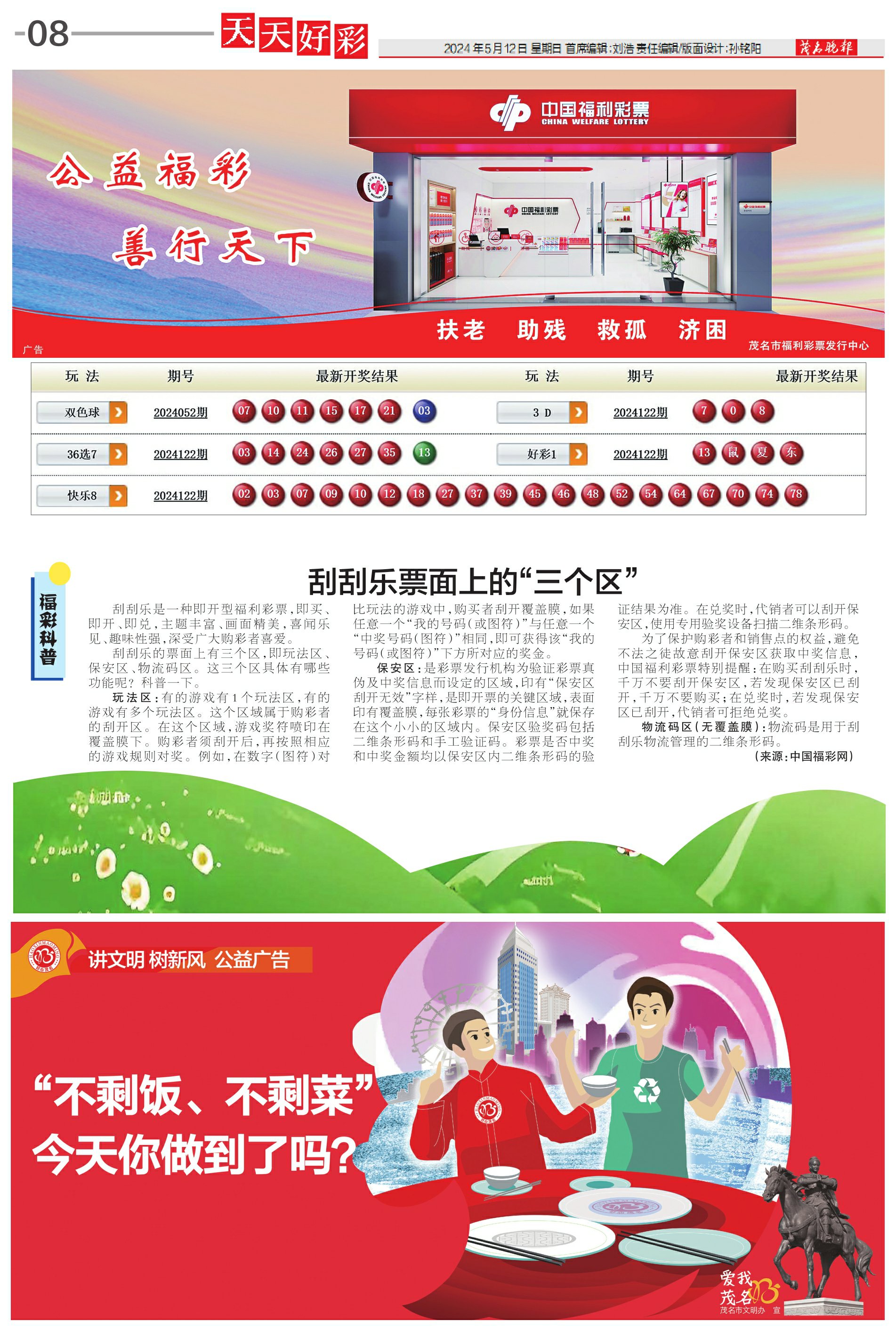 二四六天天好彩图片玄