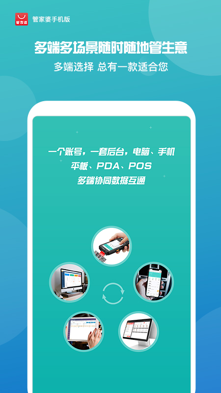 2036年，管家婆精准免费大全的未来展望管家婆2020年全年免费彩图