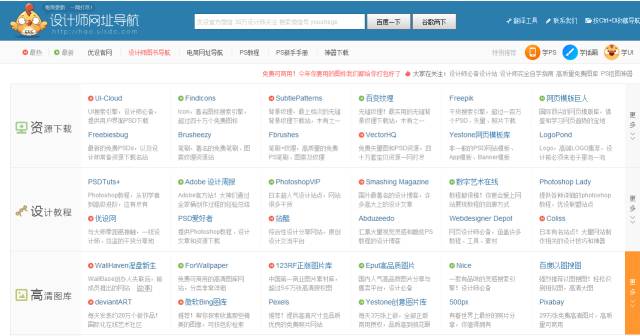 123网址导航，便捷、安全与个性化的网络入口118网址之家图库之家
