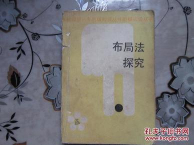 公司简介 第71页