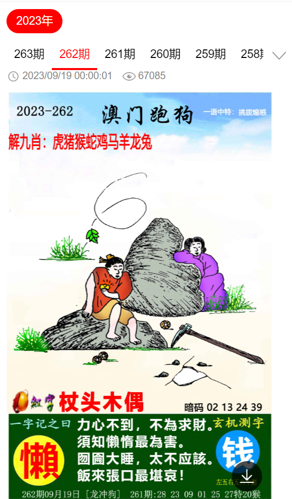 今期特马开奖结果，揭秘背后的故事与影响今期特马开奖结果澳门