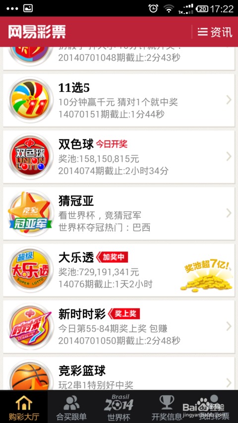 2048年今晚新奥购彩攻略，理性选择，智慧投注2024今晚新奥买什么200期正版大全