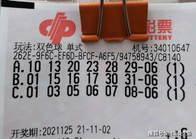 理性看待彩票—以二四六天天下好彩948CC赢为例