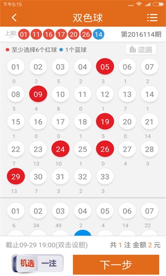 揭秘黄大仙精选三肖，传统信仰与现代娱乐的交织黄大仙精选三肖三码资料五会