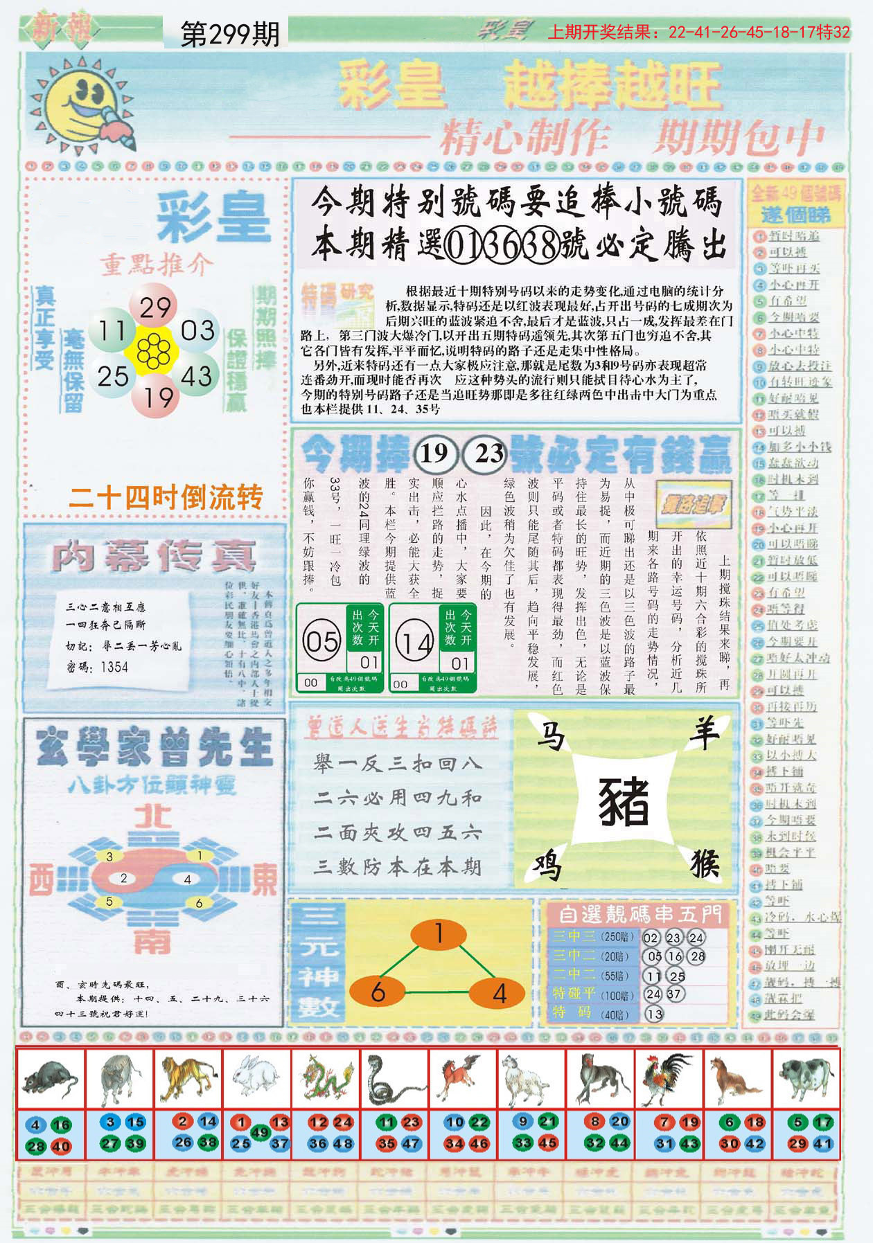 香港正版图库图纸大全，创意与设计的灵感宝典香港正版图库图纸大全2024,24期图片