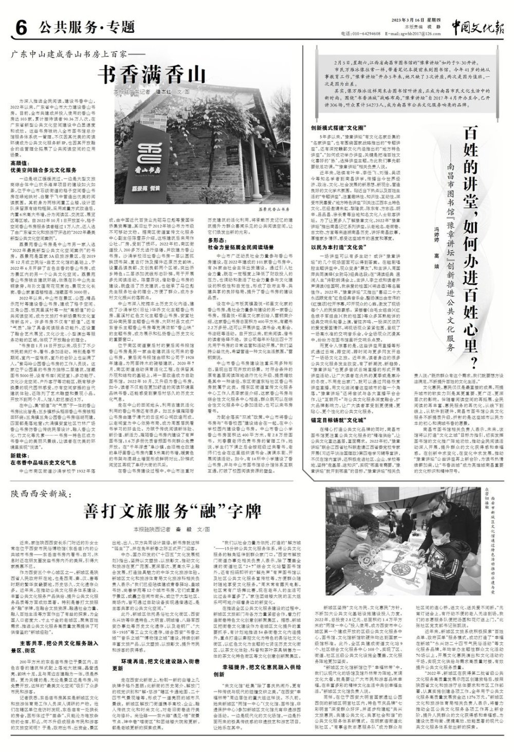 香港历史