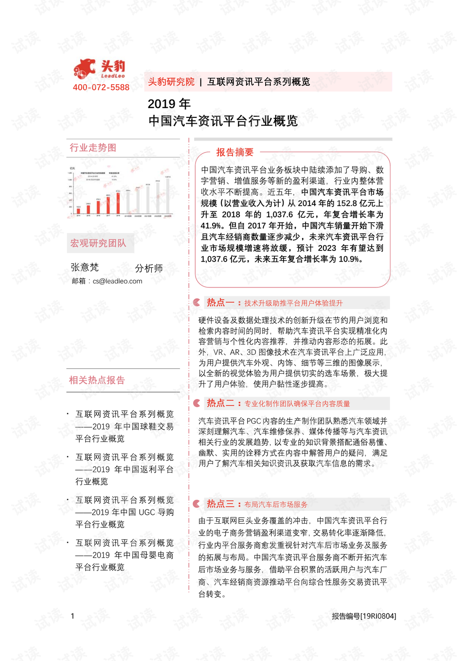 澳门论坛8419，20年变迁与最新资讯概览